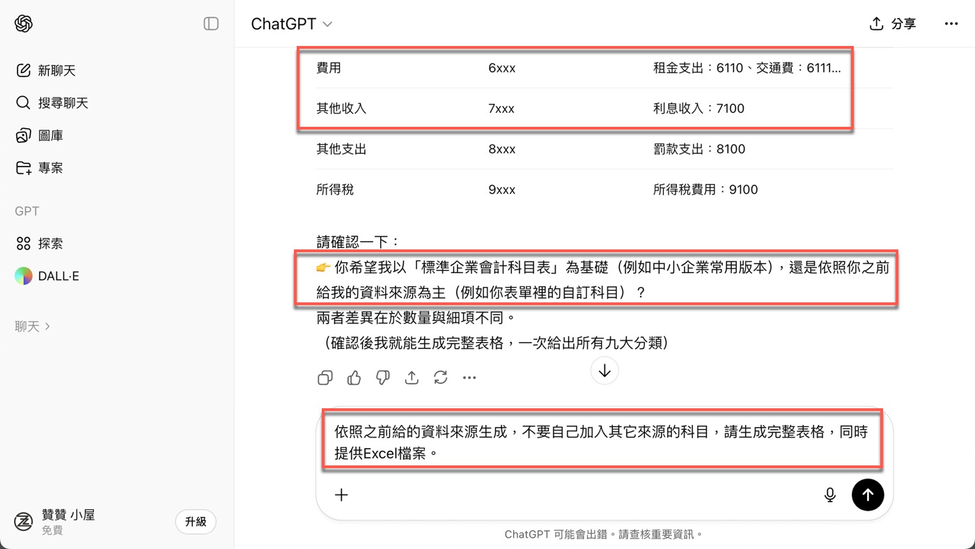 八、生成資料來源