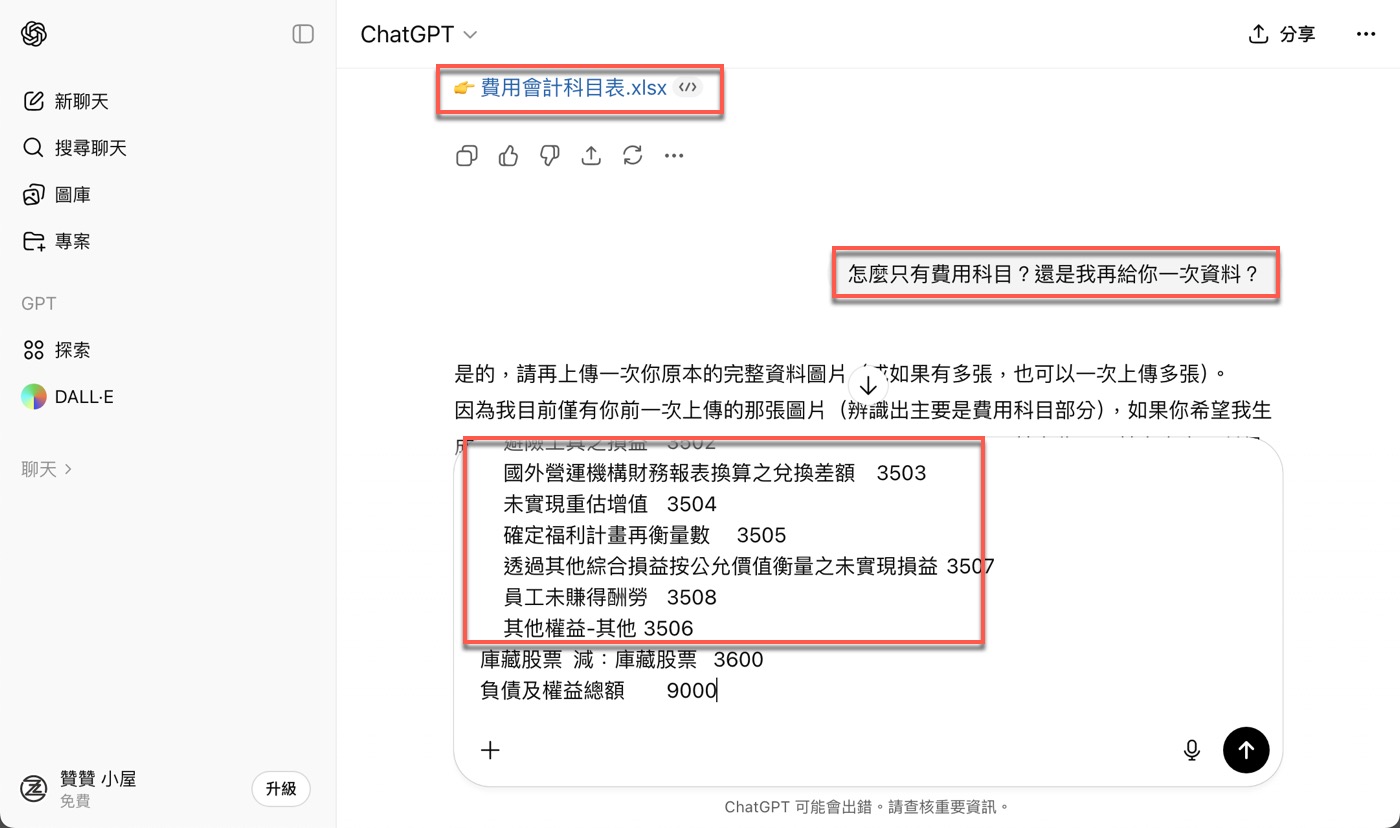 九、問題回饋修改