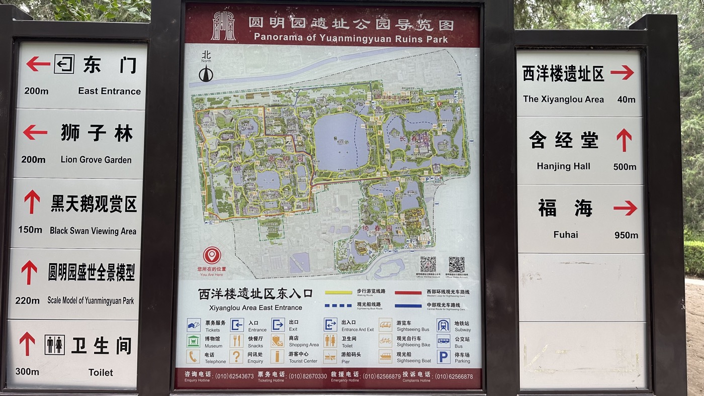 四、圓明園門票資訊2
