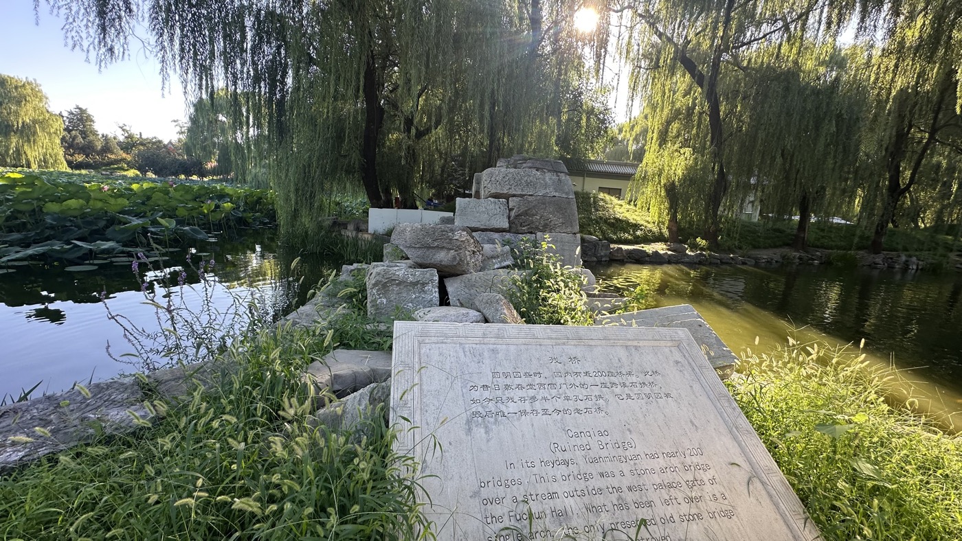 八、圓明園重建討論1