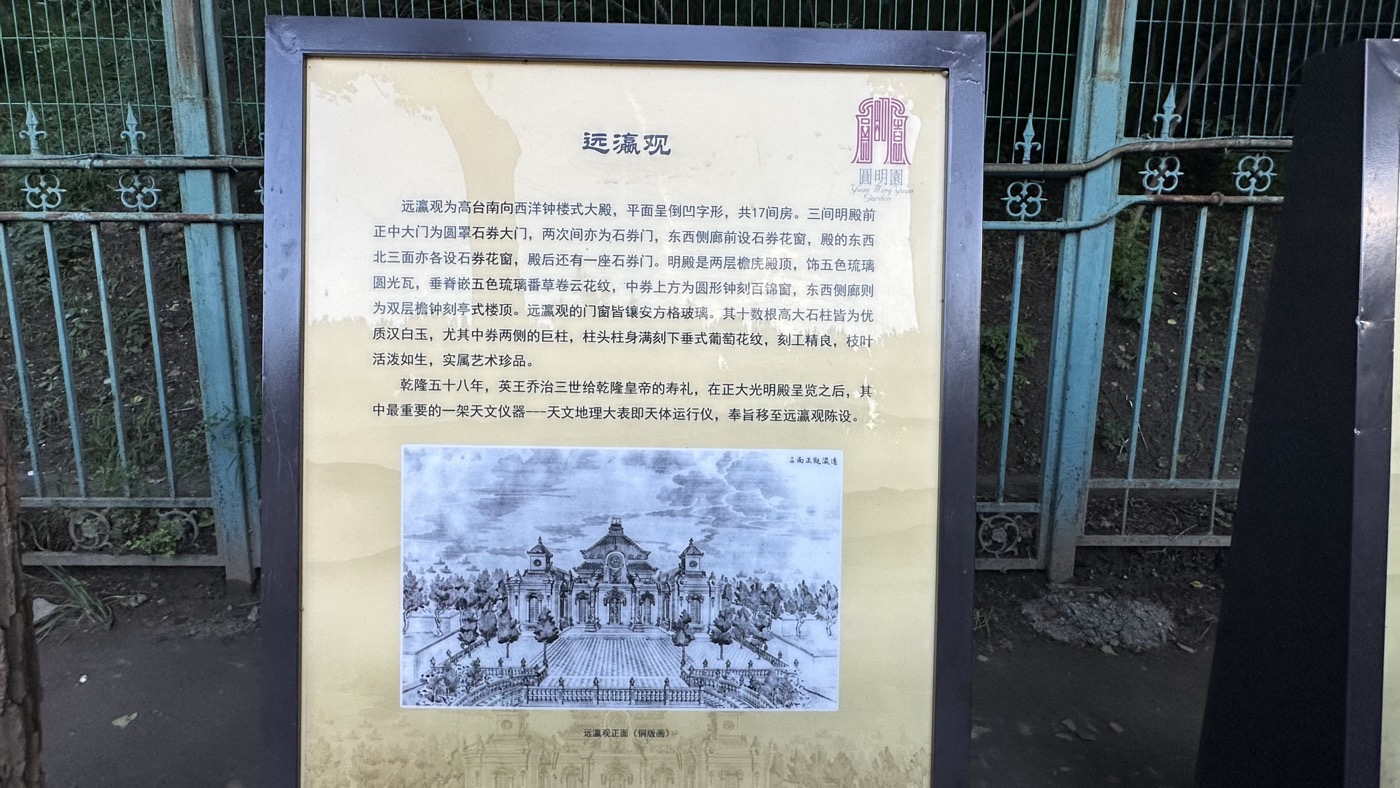 八、圓明園重建討論2