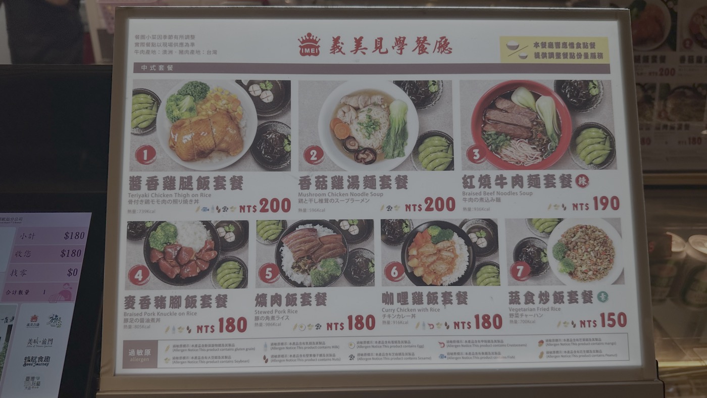 八、桃園機場第二航廈美食3