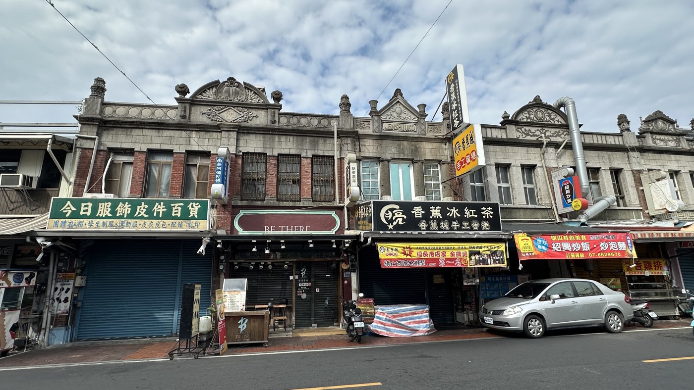 一、旗山鎮香蕉王國2