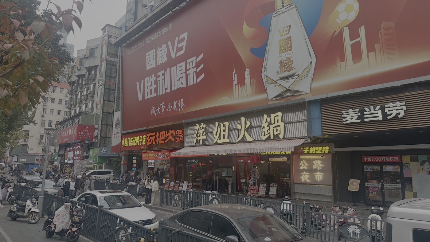 二、南京新街口美食3