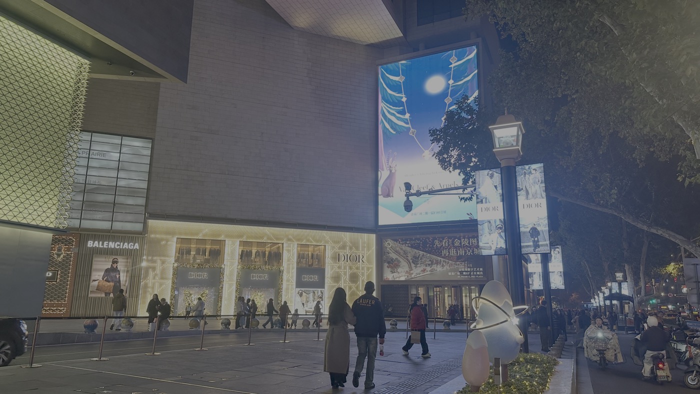 三、南京德基廣場2