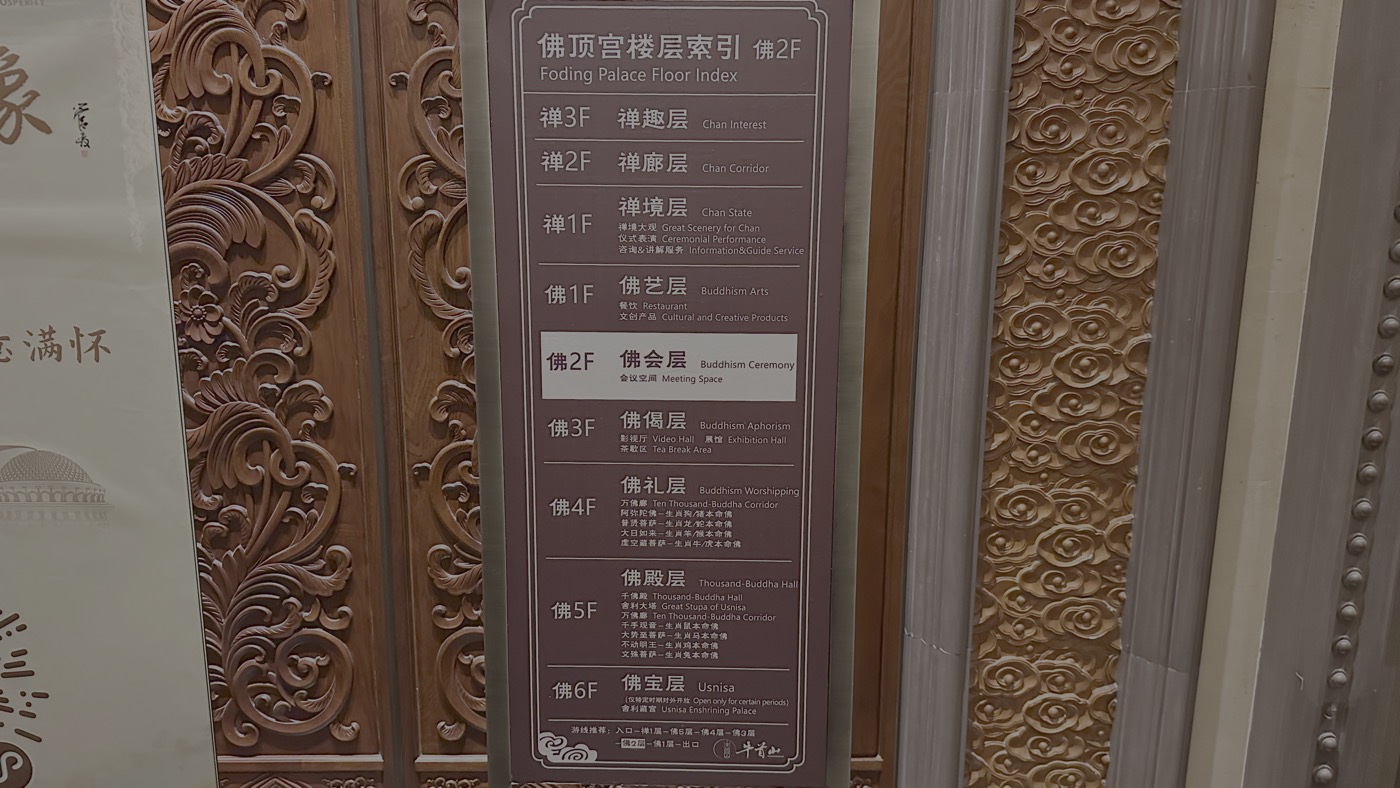 五、地下舍利大廳1