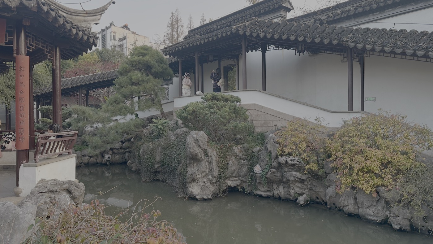 五、金陵第一園瞻園3