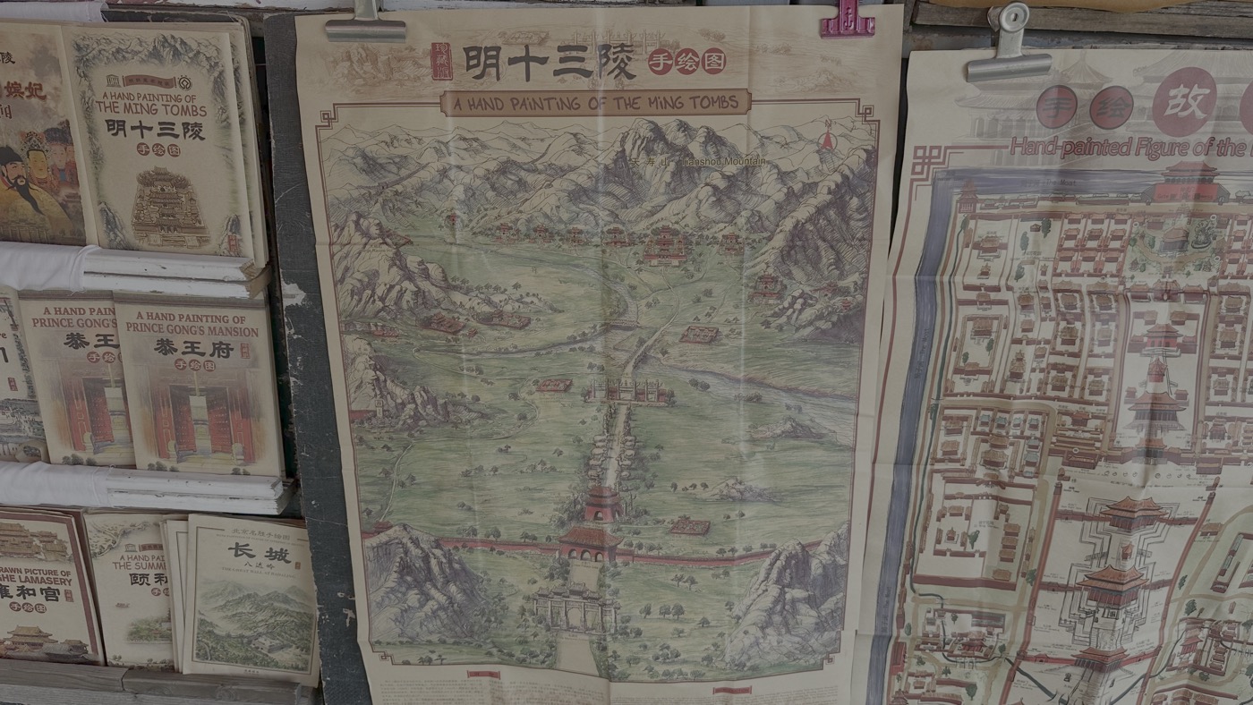 一、明十三陵官網介紹