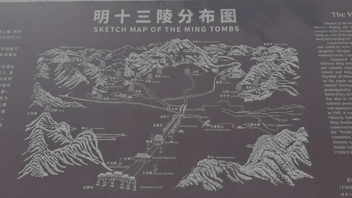 一、明十三陵官網介紹2