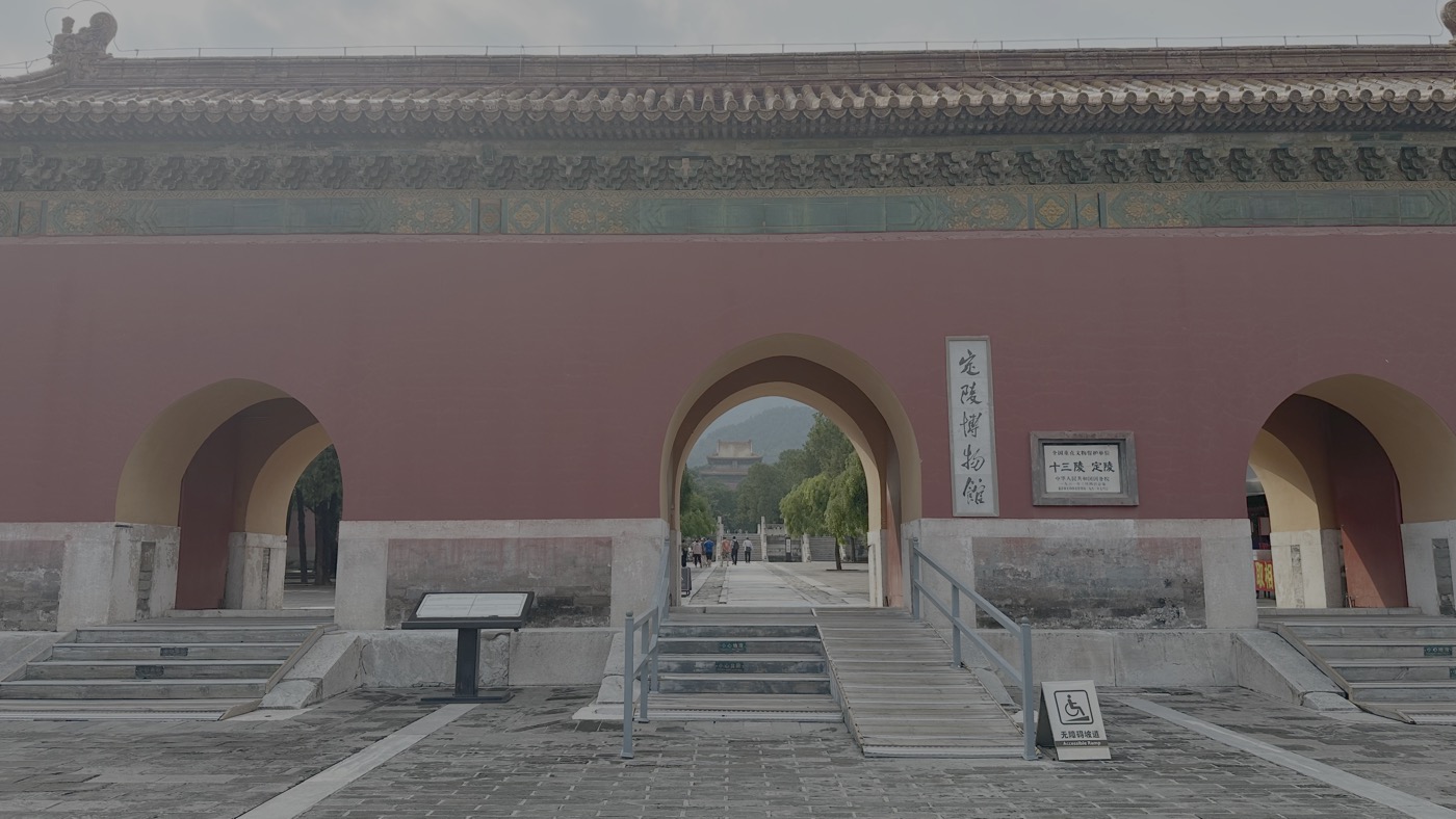 七、明十三陵靈異2