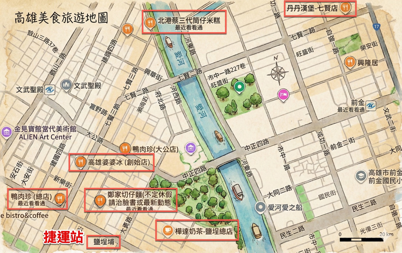 二、北港蔡三代筒仔米糕交通