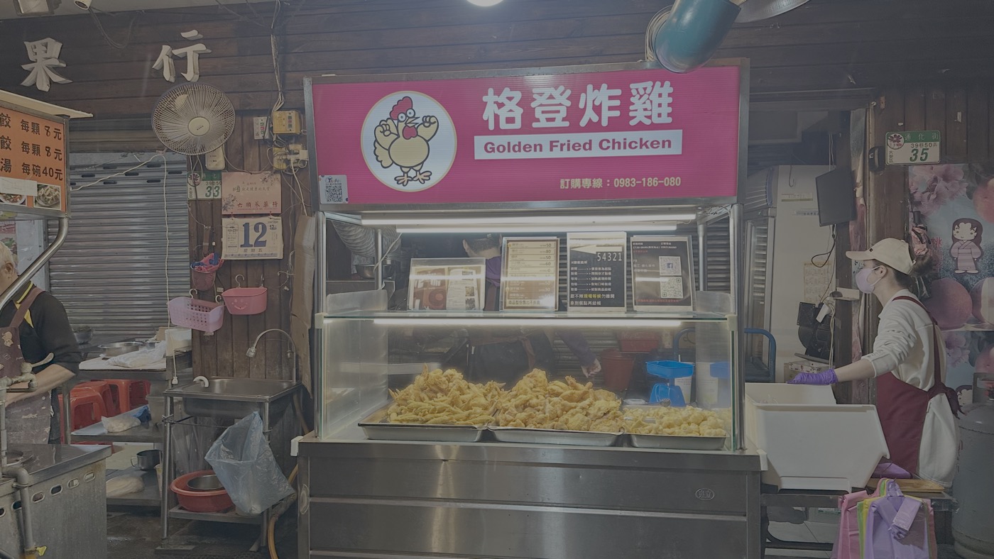 五、通化夜市美食1