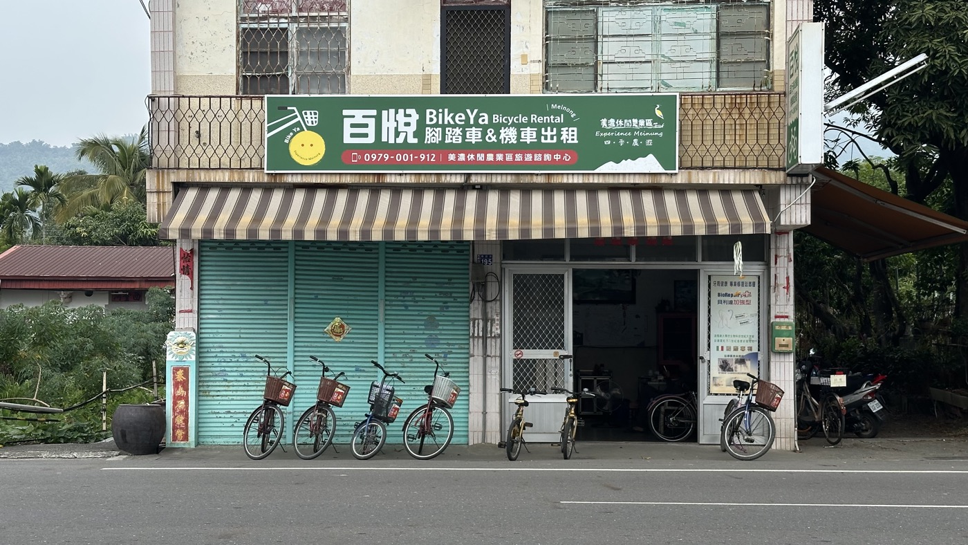 三、美濃交通怎麼去3