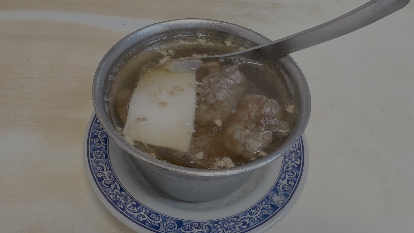四、施家鮮肉湯圓3