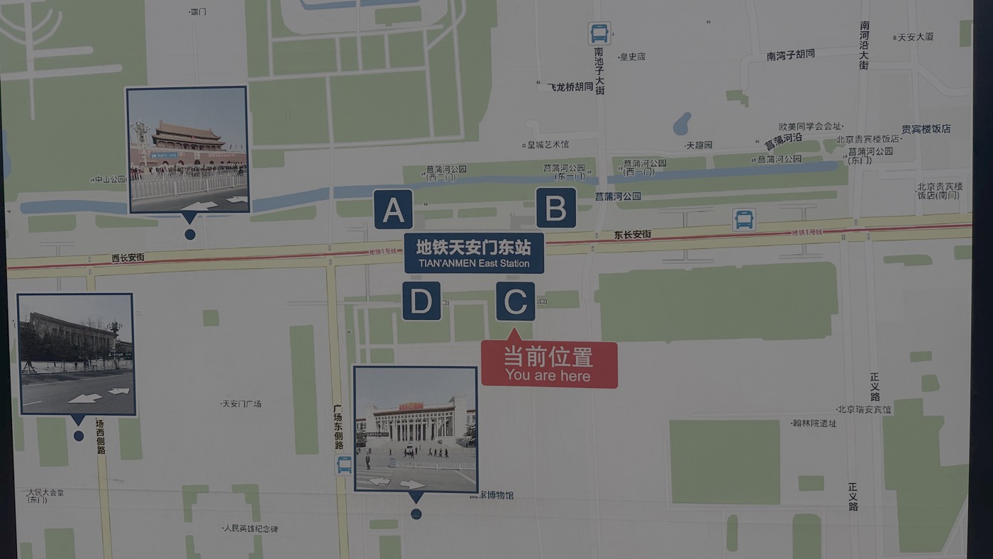 三、北京國家博物館交通1