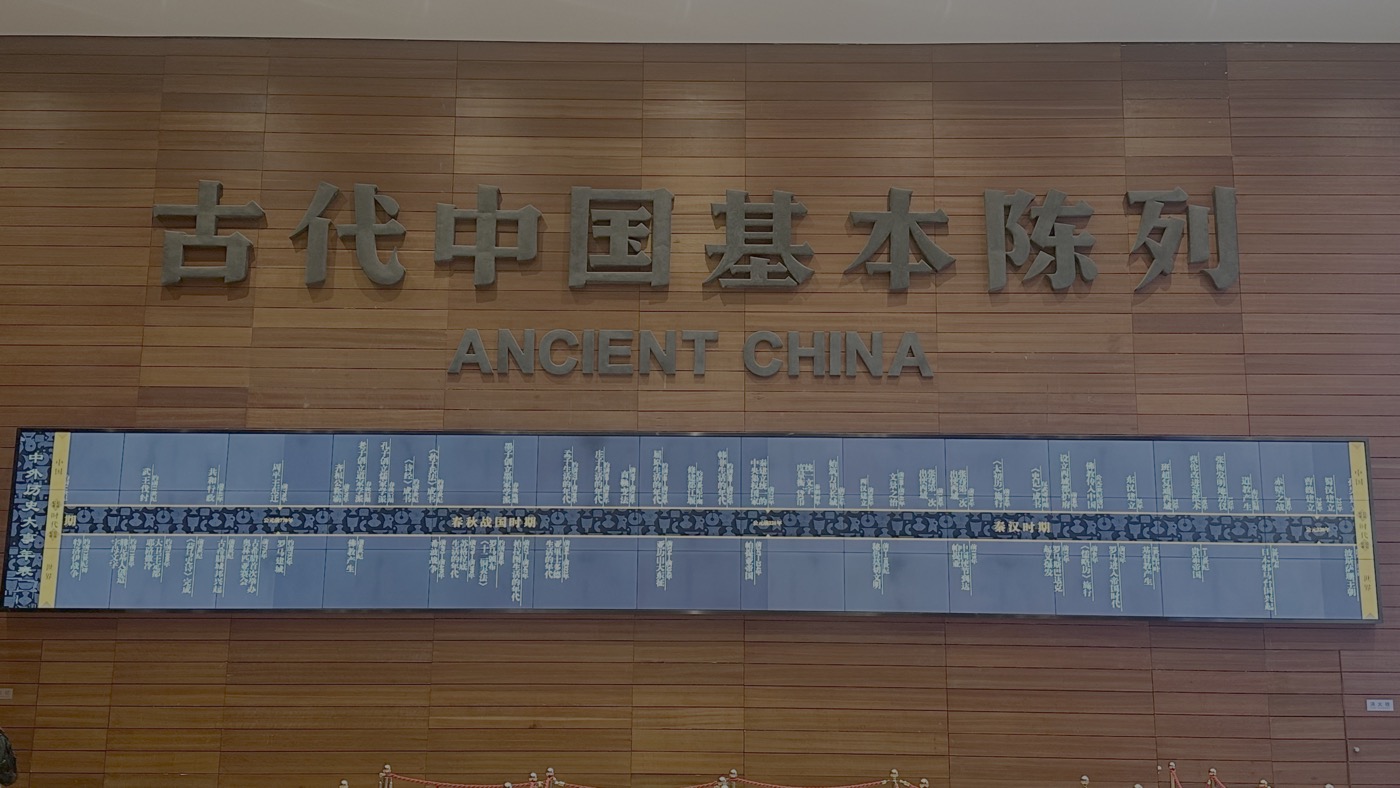 四、中國國家博物館攻略2