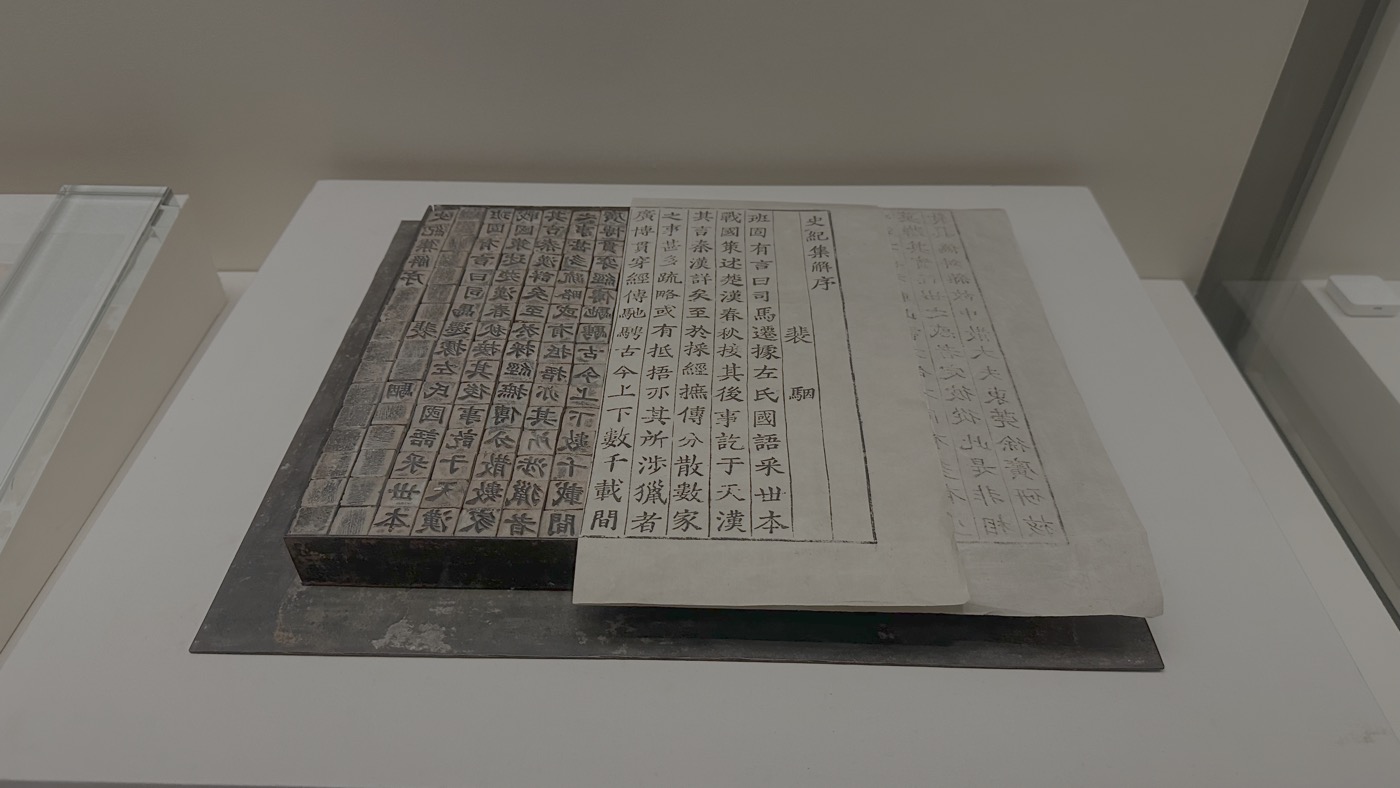 五、中國國家博物館鎮館之寶2