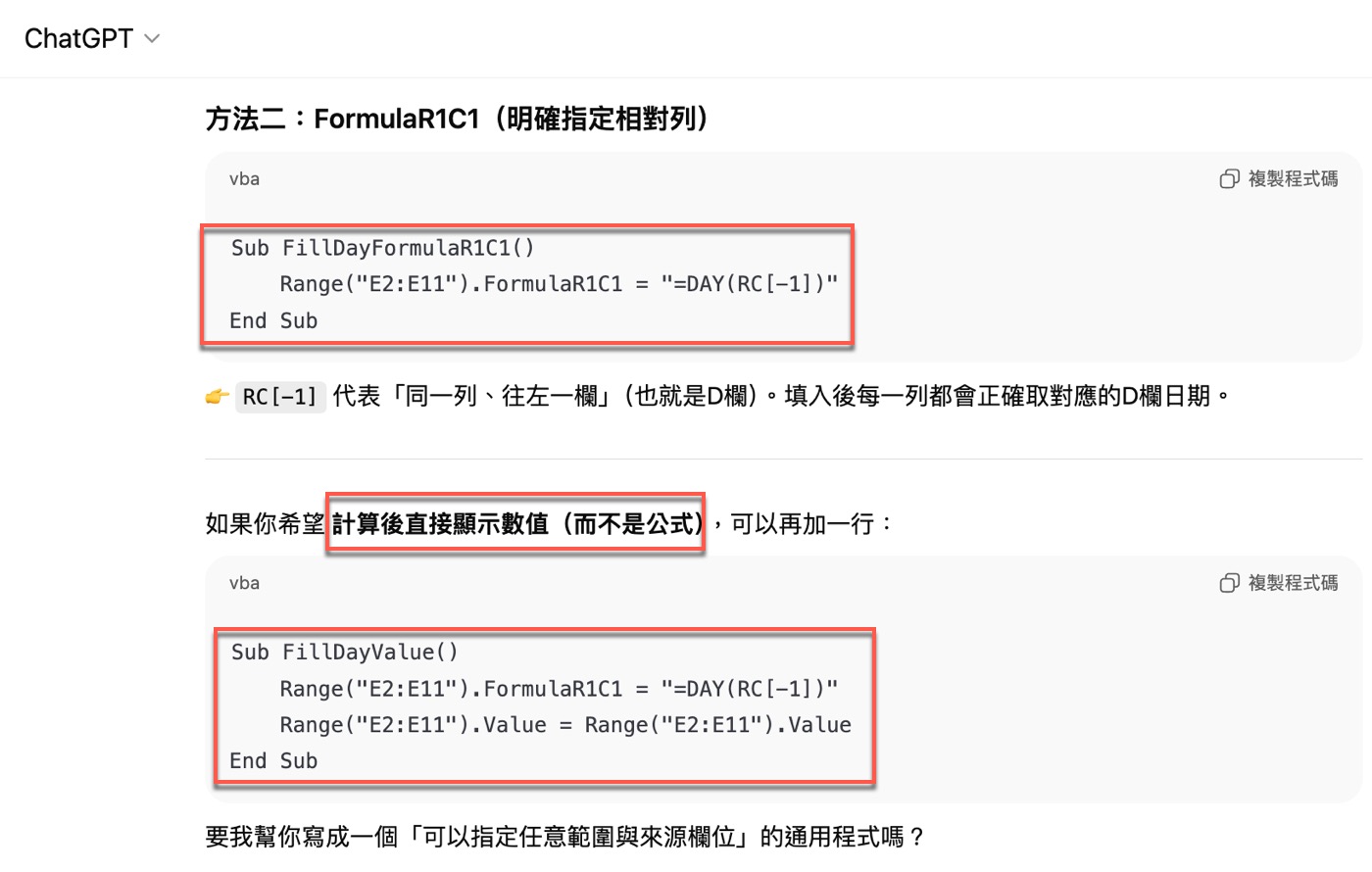 三、FormulaR1C1