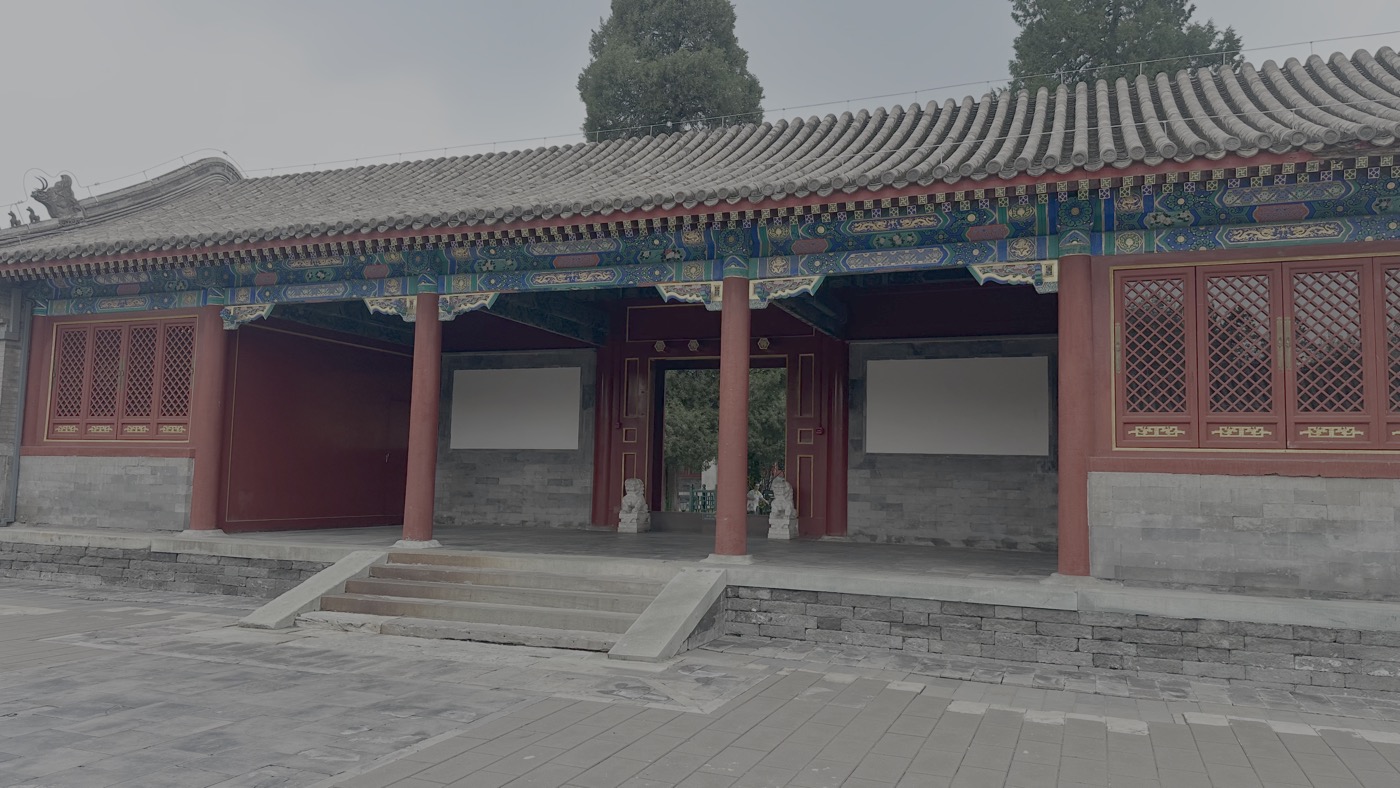 一、恭王府簡介歷史2
