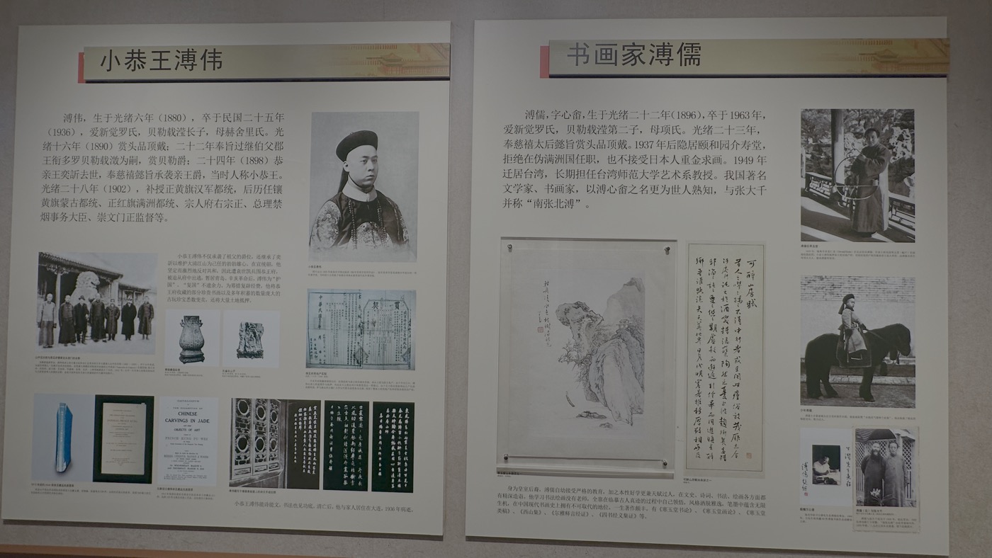 六、恭親王奕欣生平3
