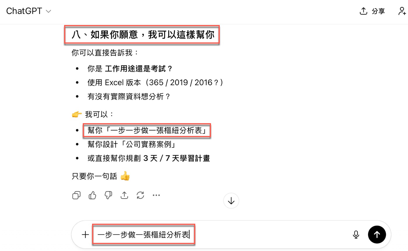三、按步就班操作