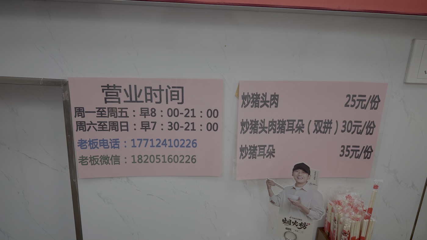 二、營業時間資料