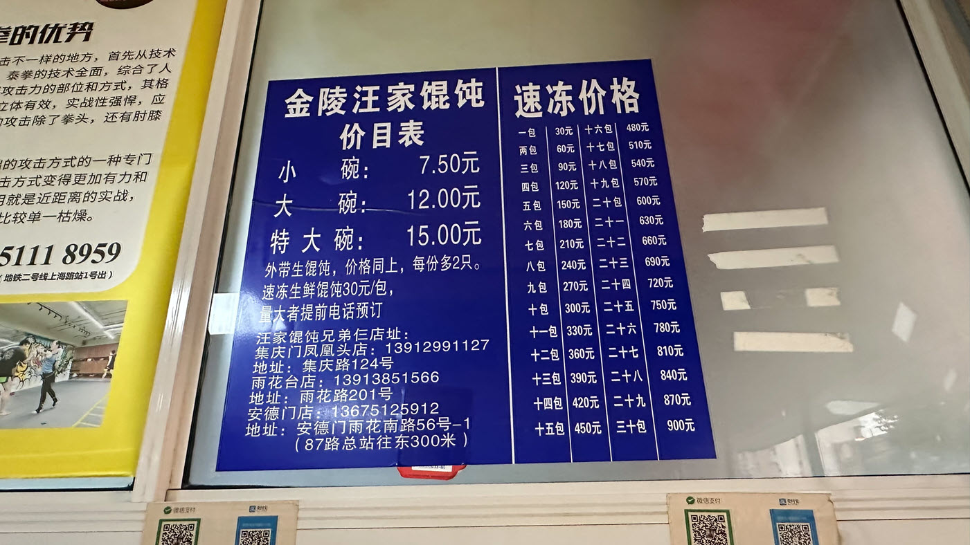 三、菜單與價目表1