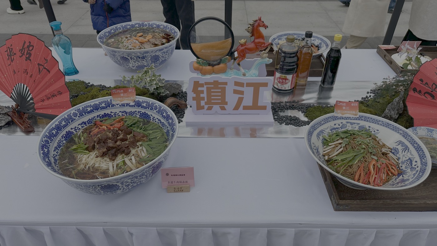 三、湯麵種類特色2