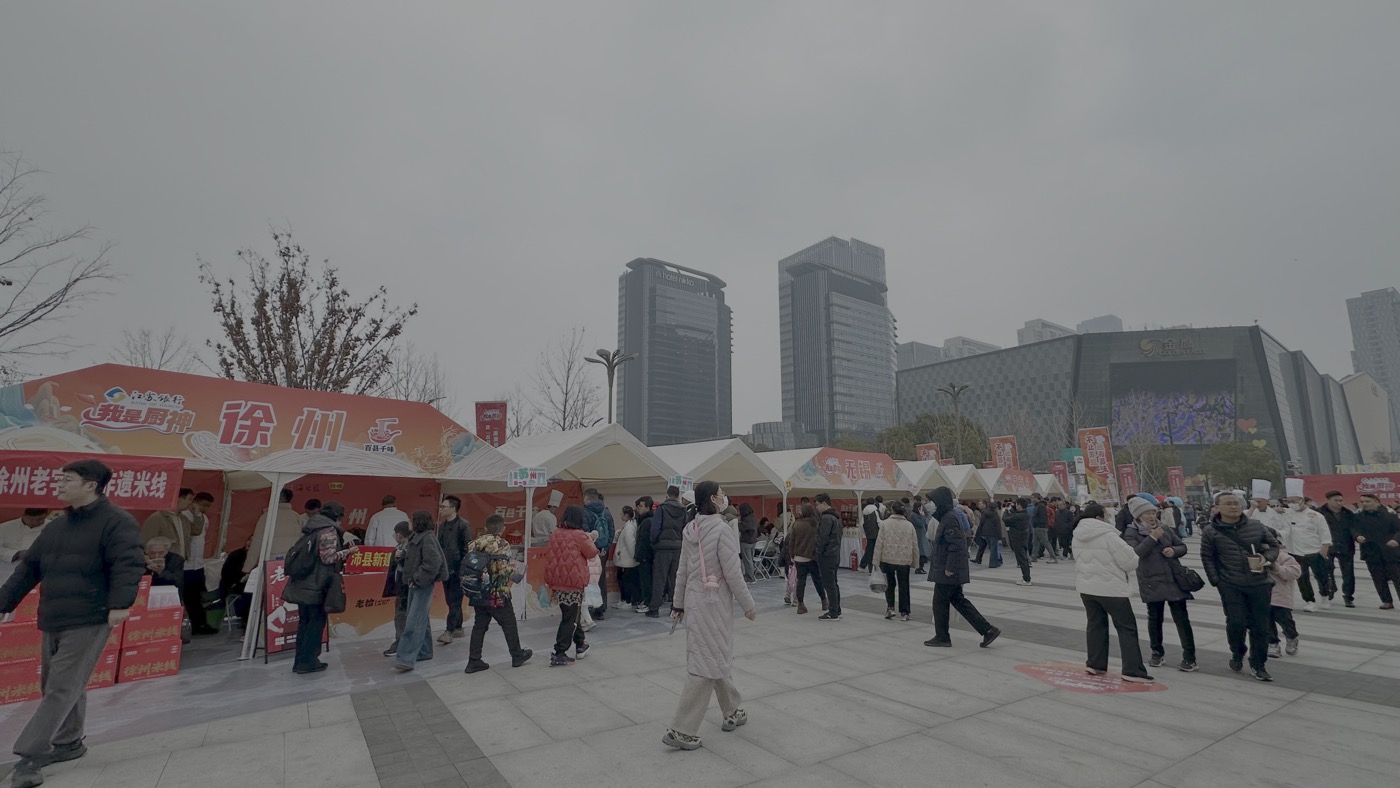 四、江蘇麵食市集2