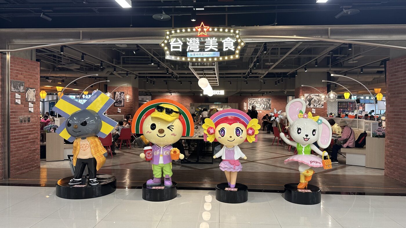 三、松山機場國內線美食2