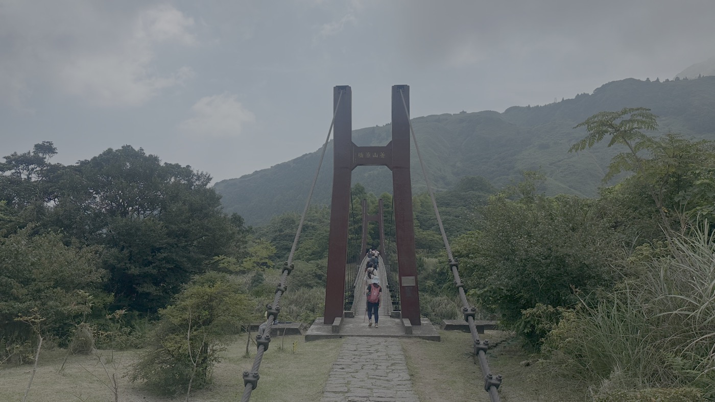 4.菁山吊橋1