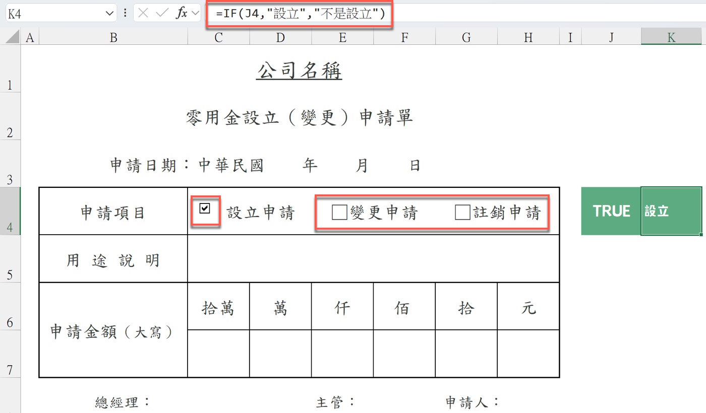 一、零用金定義用法1
