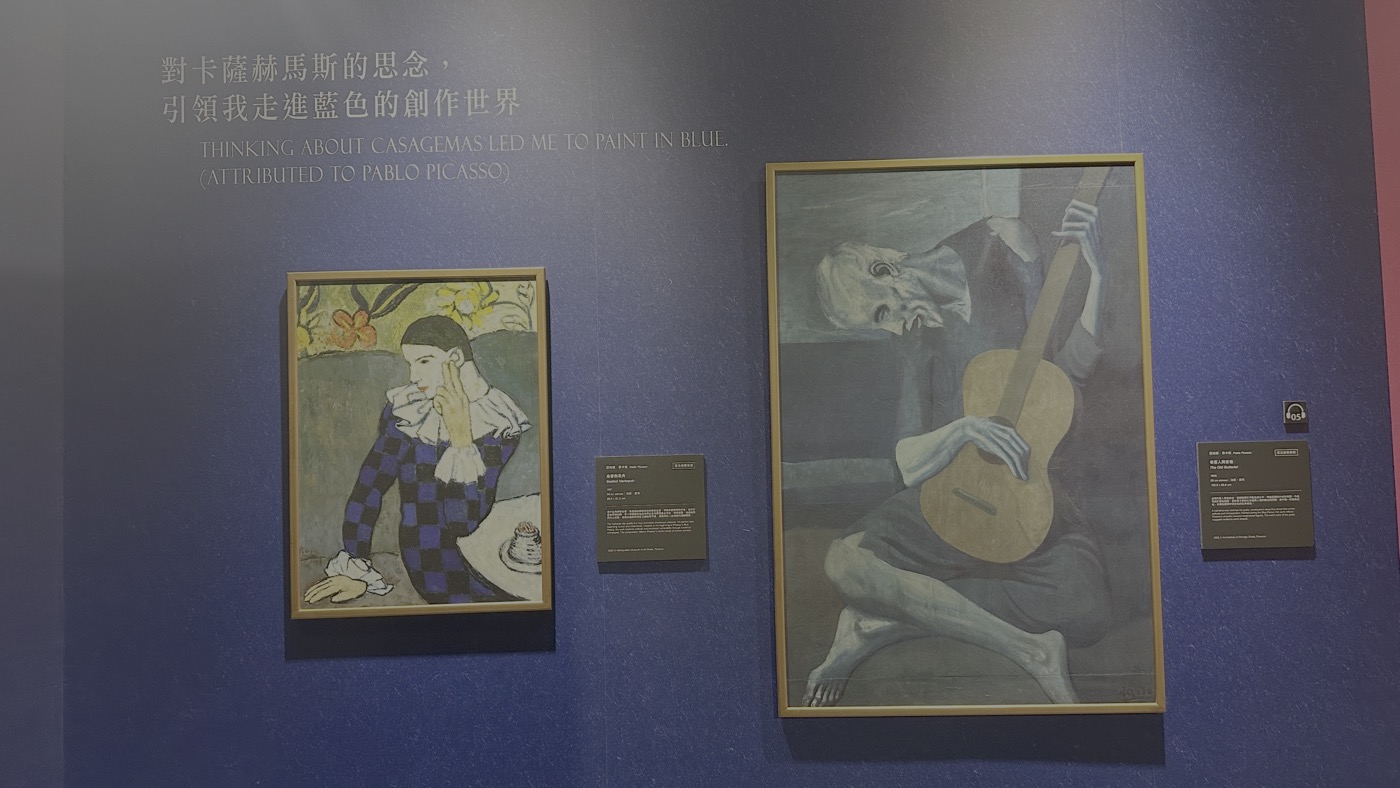 四、畢卡索作品：藍色與玫瑰時期的情感轉折1