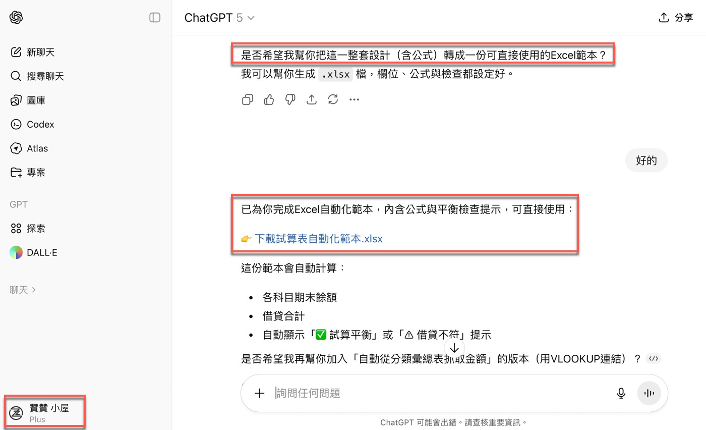 八、生成範本檔案