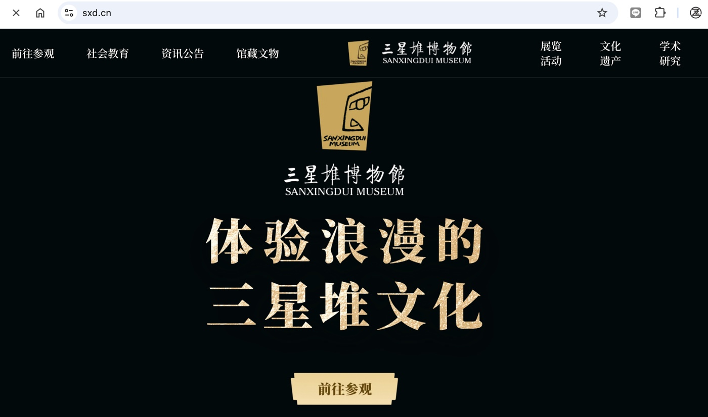 二、三星堆博物館官網：古蜀之眼的帷幕設計1