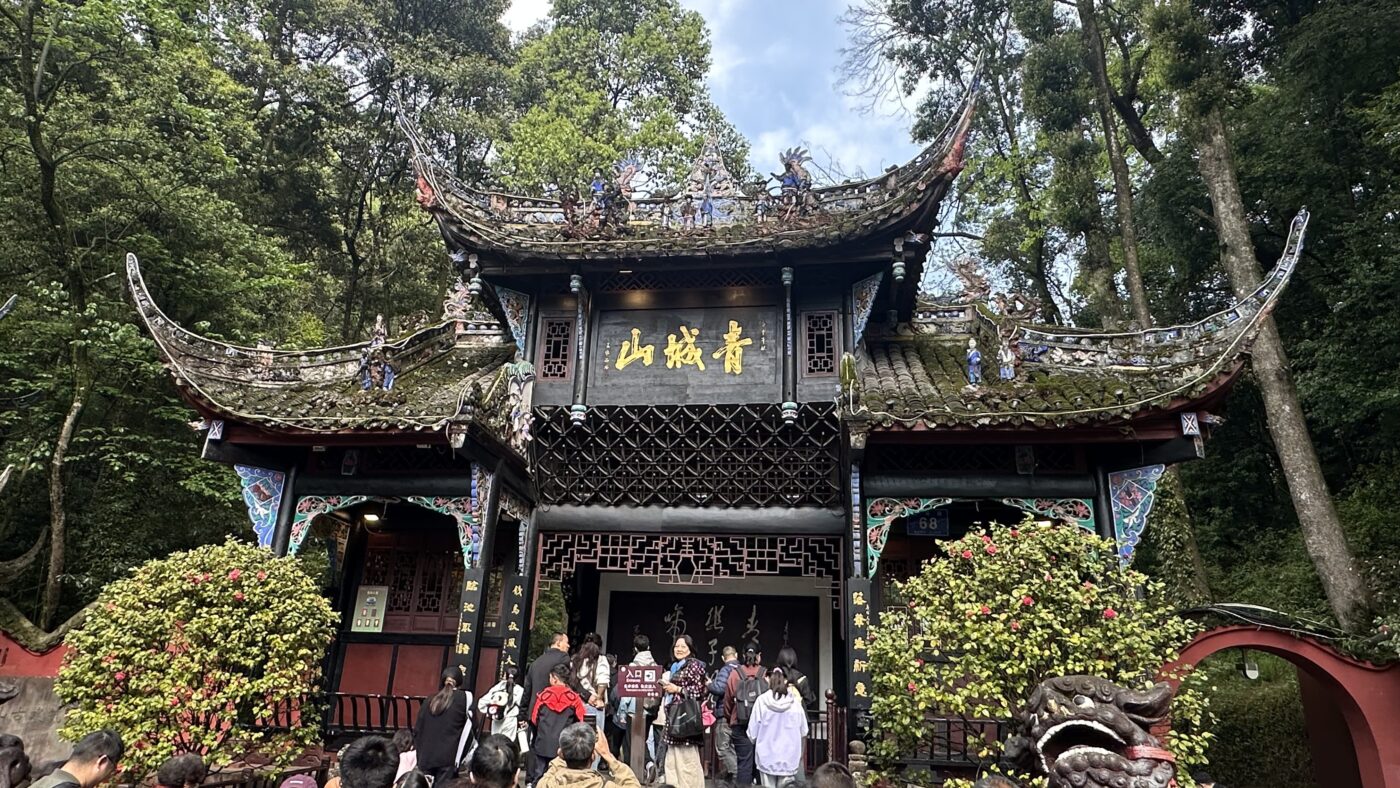 一、青城山道教淵源：東漢的張道陵五斗米道2