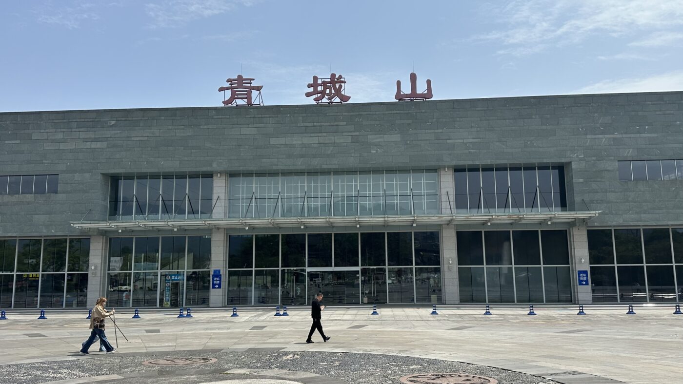 二、青城山交通方式：高鐵轉搭景區觀光車2