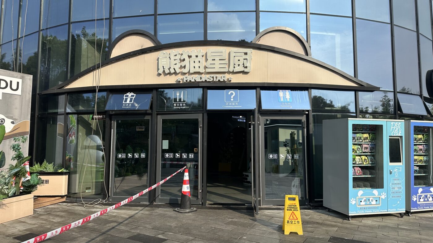 七、成都熊貓基地紀念品：3個不可錯過選項3