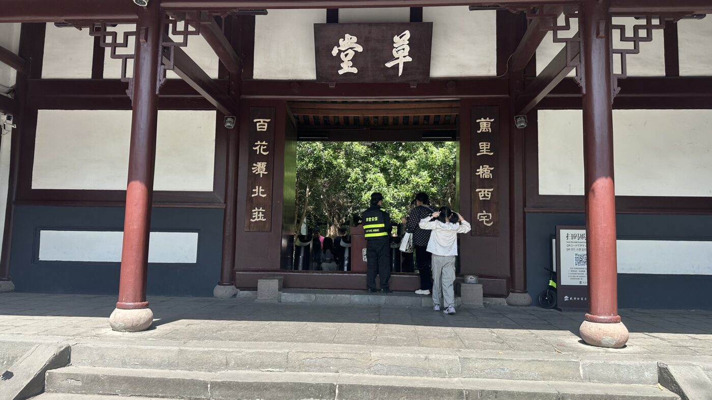 一、浣花草堂杜甫：從茅屋到聖地的歷史淵源1