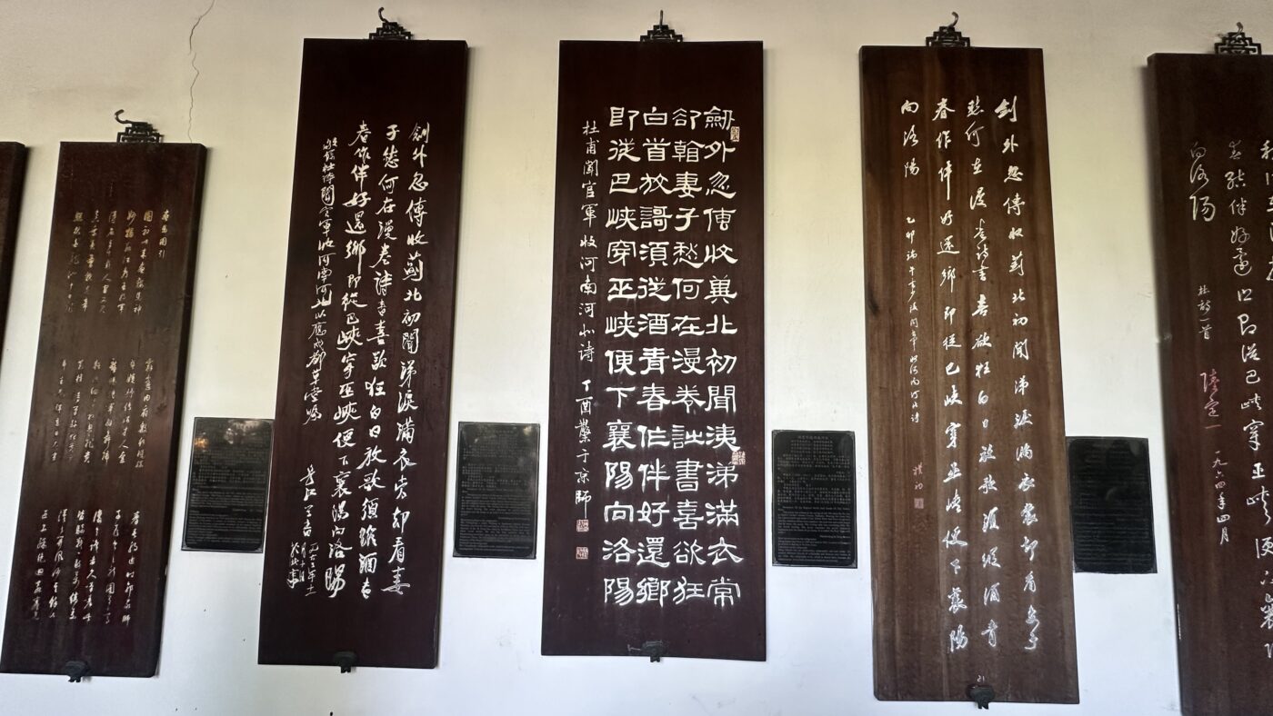 五、杜甫草堂詩展覽：常設展出與特別活動1