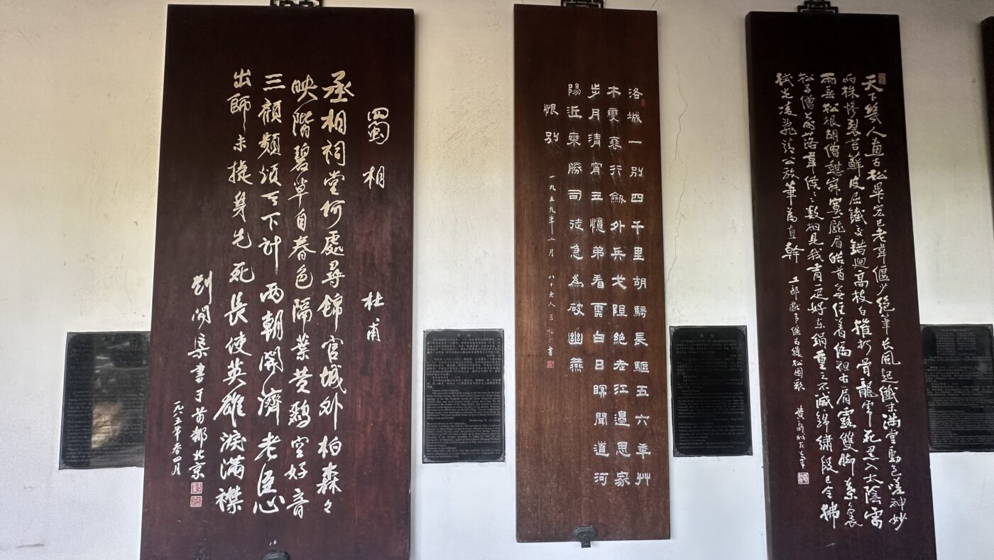 五、杜甫草堂詩展覽：常設展出與特別活動2