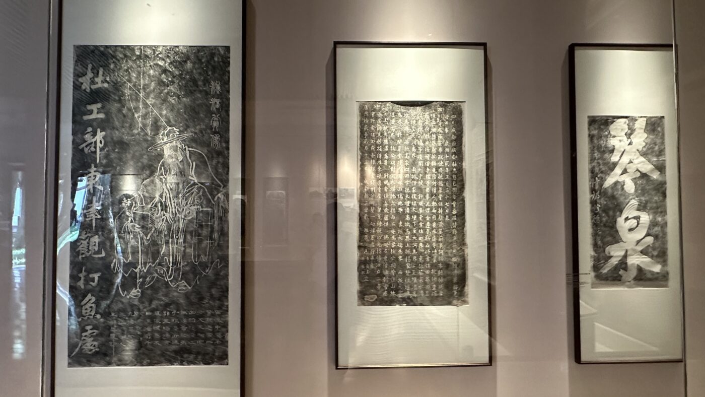五、杜甫草堂詩展覽：常設展出與特別活動3