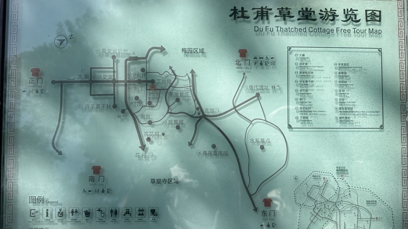 六、杜甫草堂導覽：四大空間與古籍修復館1