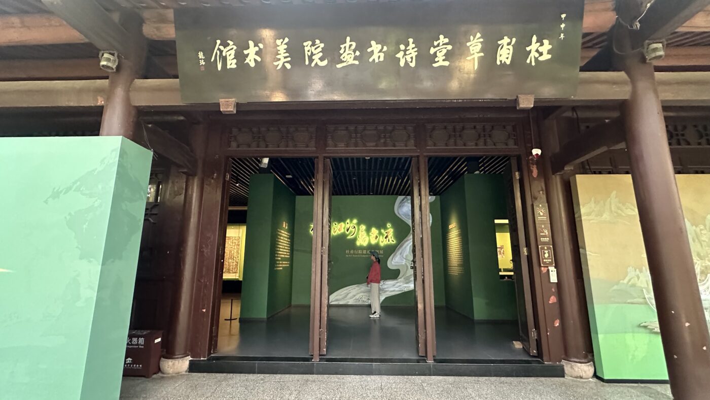 七、杜甫的一生：何為天地之大道的主題展1