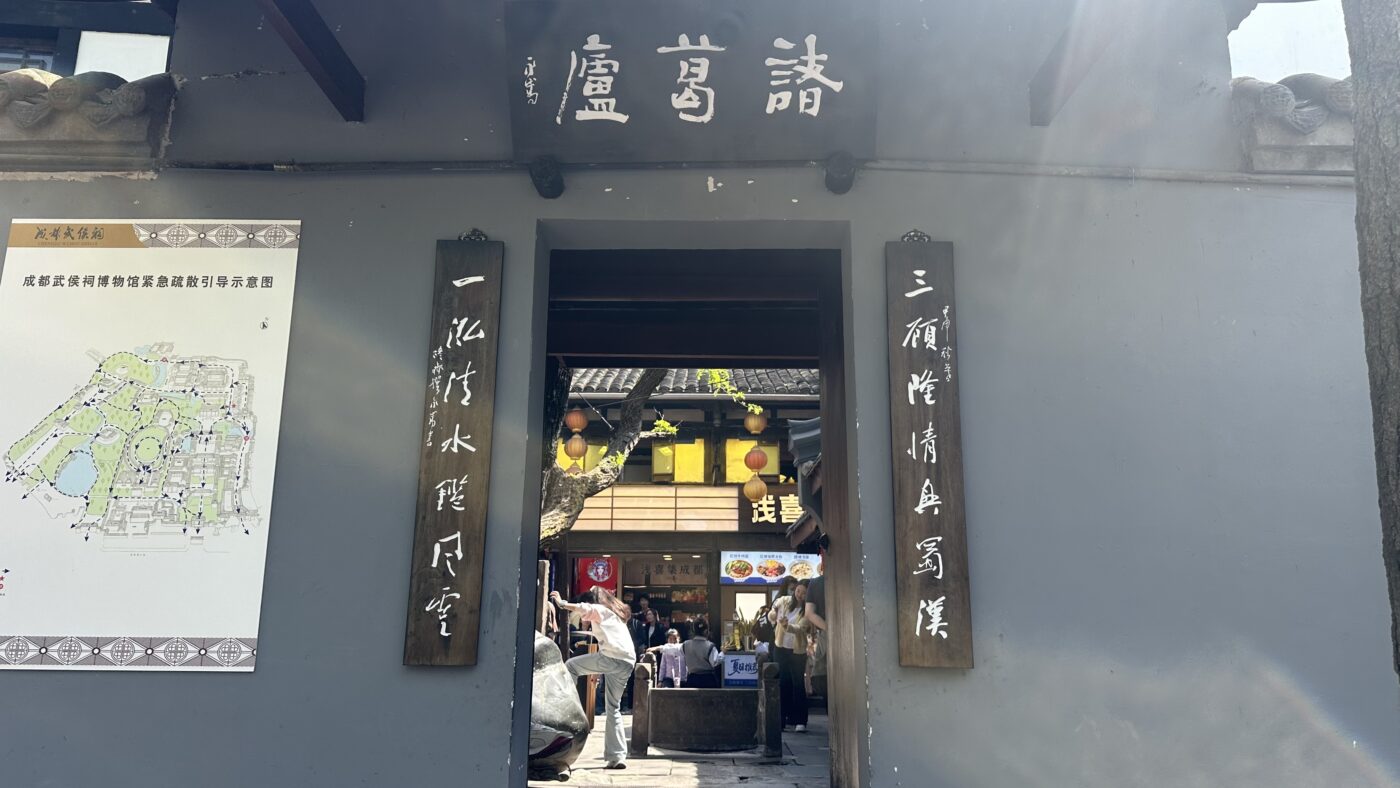 一、錦里古鎮名稱：武侯祠旁的步行街2