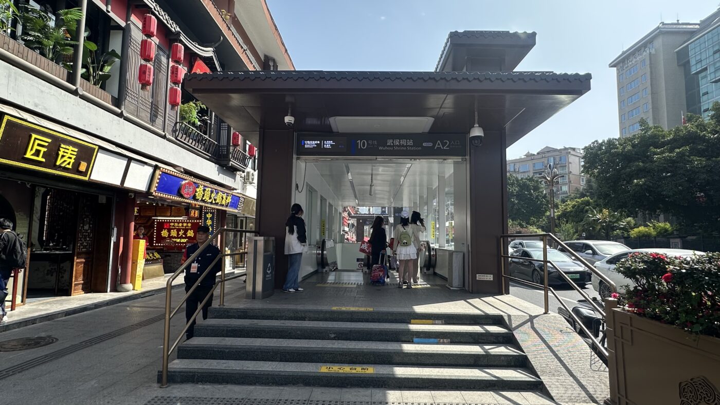 三、錦里古街交通：大眾運輸工具或直接叫車1