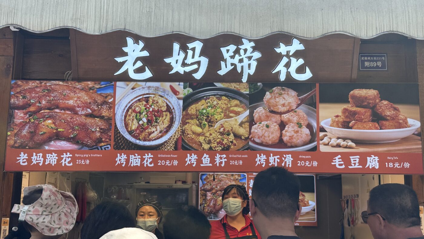 五、錦里古街美食：最熱鬧道地的四川小吃博物館5