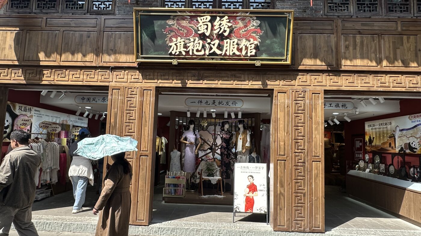 六、錦里古街必買：4大類看看喜歡就帶走2