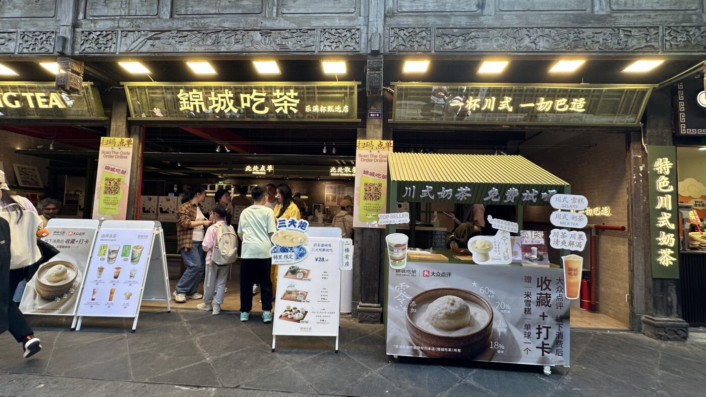 七、成都特色小吃：名稱響亮的三大炮奶茶1