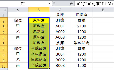 Excel IF公式：1個空白資料處理最好用的函數
